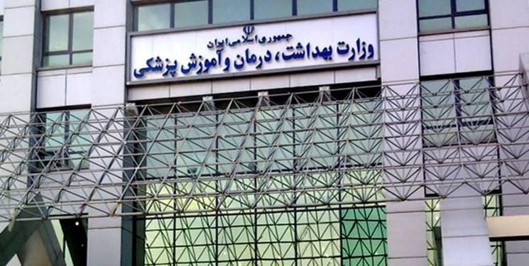 وزارت بهداشت به ادعای نماینده نجف آباد پاسخ داد