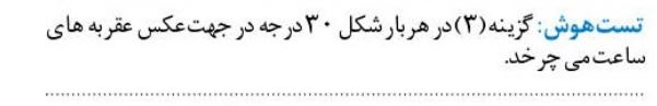 پاسخ تست هوش را پیدا کنید