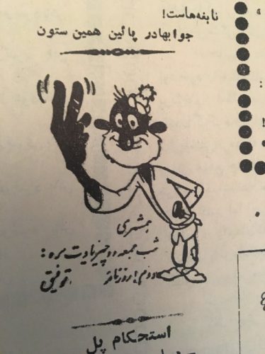 توفیق مردمی‌ترین نشریه عصر خود را داشت