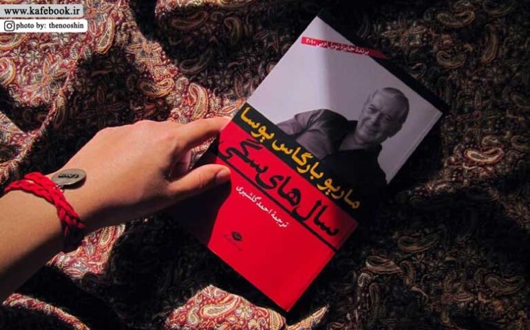 یک کتاب خوب/ «سال‌های سگی» را گذراندیم