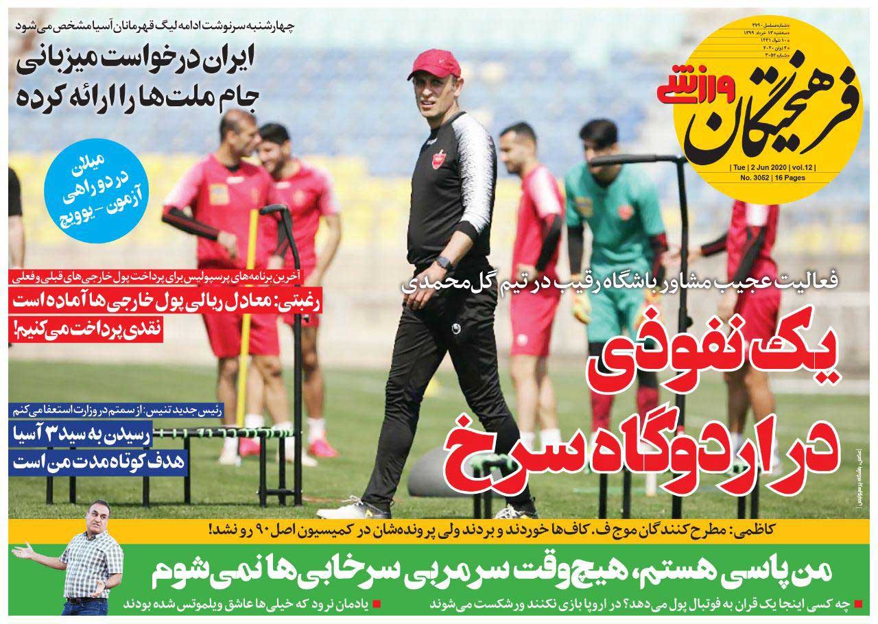 یک نفوذی در اردوگاه سرخ
