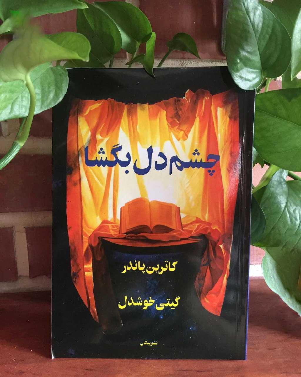 بخشی از کتاب/ در هر مرحله از زندگی باید از چیزی دست کشید
