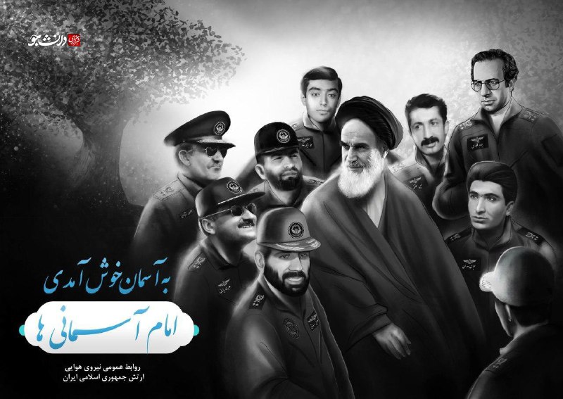 طرح/ خوش آمدی امام آسمانی ها