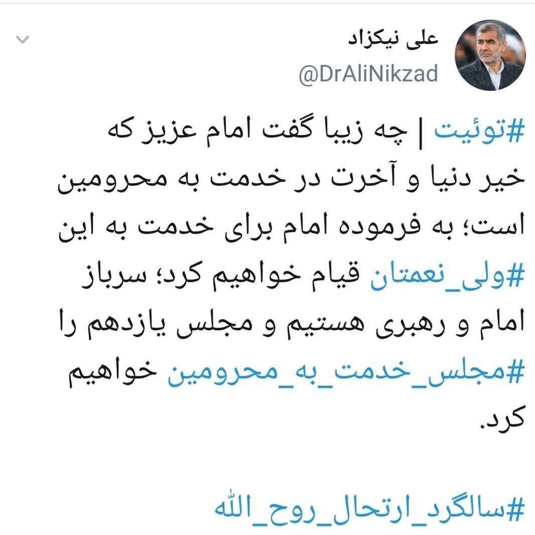 نیکزاد: مجلس یازدهم را مجلس خدمت به محرومین خواهیم کرد