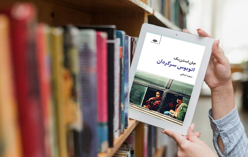بخشی از کتاب/ انقدر در زندگی خودخواه نباشیم!