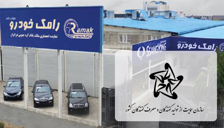 زمان برگزاری دادگاه رامک خودرو مشخص شد