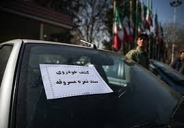 کشف خودروی سرقتی حامل مواد مخدر در قاین