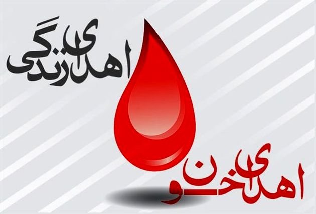نیاز فوری مراکز درمانی خوزستان به همه گروه‌های خونی
