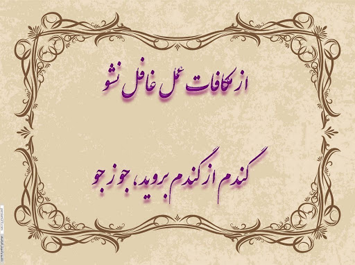 داستانک/ مکافات عمل