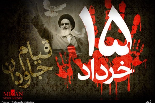 کتاب‌هایی که درباره قیام ۱۵ خرداد منتشر شده‌اند