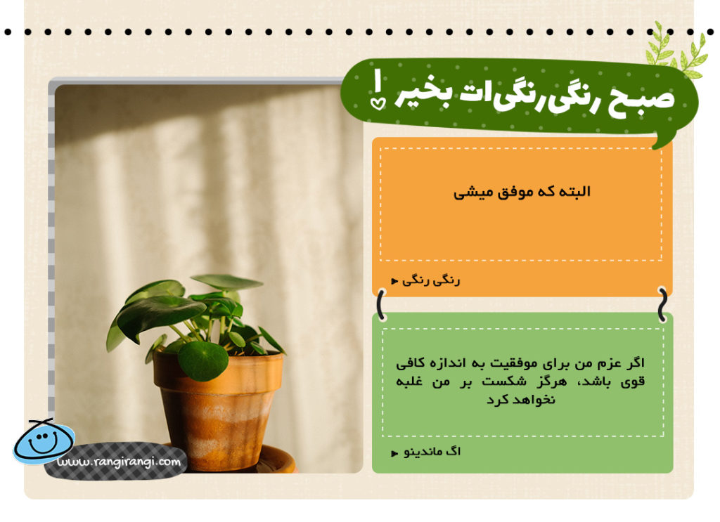 صبح جمعه تون بخیر و شادی