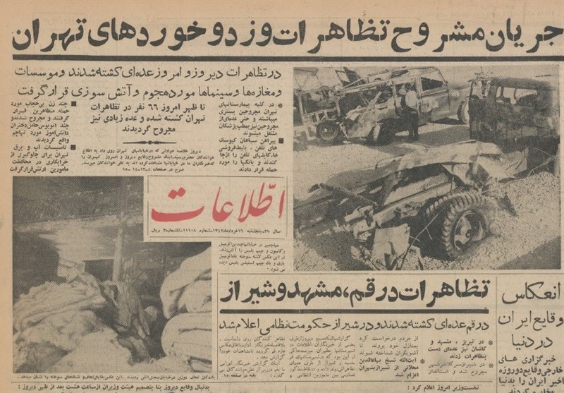 روزنامهها فردای ١٥ خرداد ٤٢ چه نوشتند؟