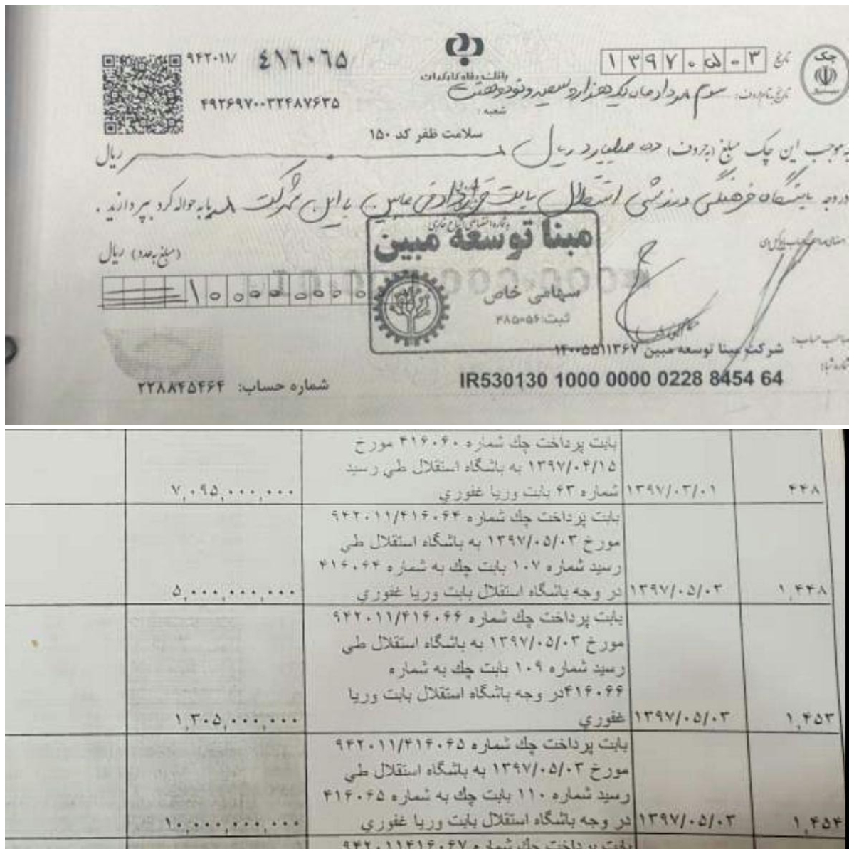 هیچ پولی به وریا غفوری نده!