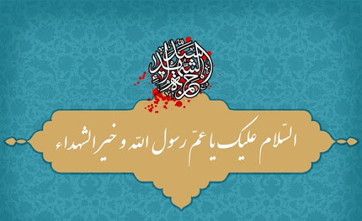 نخستین مدافع حریم اهل بیت (ع) را بیشتر بشناسید