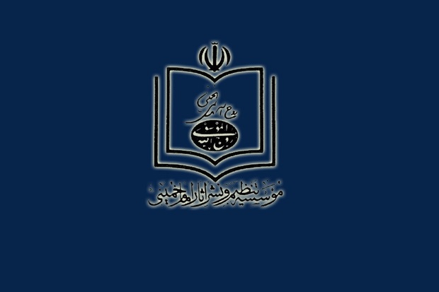 مخالفت موسسه تنظیم و نشر آثار امام خمینی با پیشنهاد تغییر نام «روز 14 خرداد»