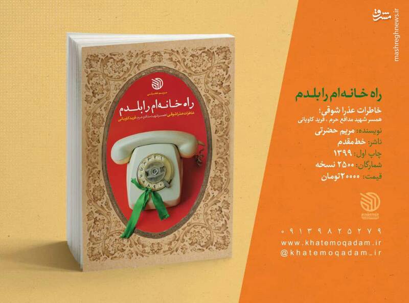 روایت یک آرماتور بندِ عاشق 