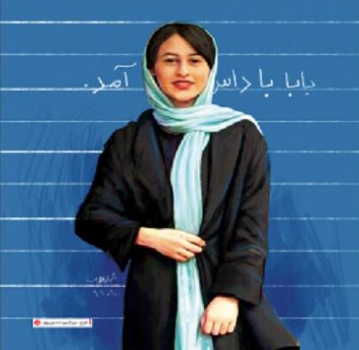روایت بهمن خاوری از ماجرای فراری دادن رومینا اشرفی