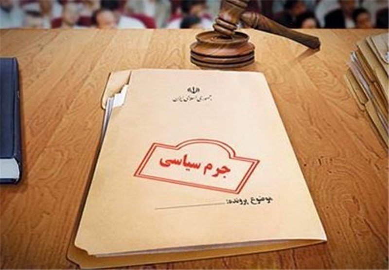 گذر جرم سیاسی دوباره به مجلس می‌اُفتد