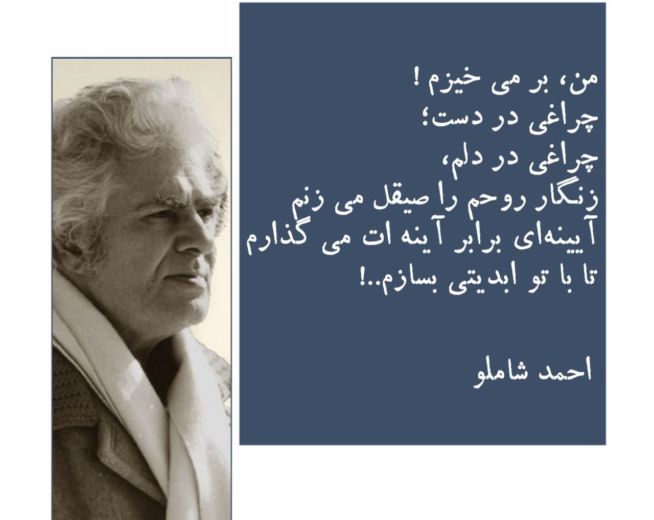 شاعرانه/ آیینه‌ای برابر آینه ات می‌گذارم تا با تو ابدیتی بسازم