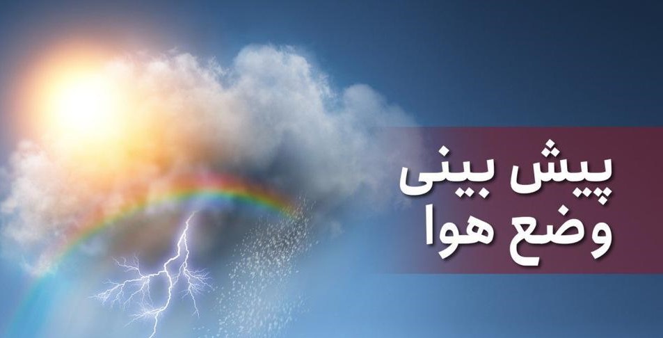 دمای هوا در استان اردبیل افزایش می‌یابد