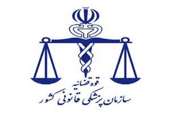 نمایندگی پزشکی قانونی در میامی افتتاح شد