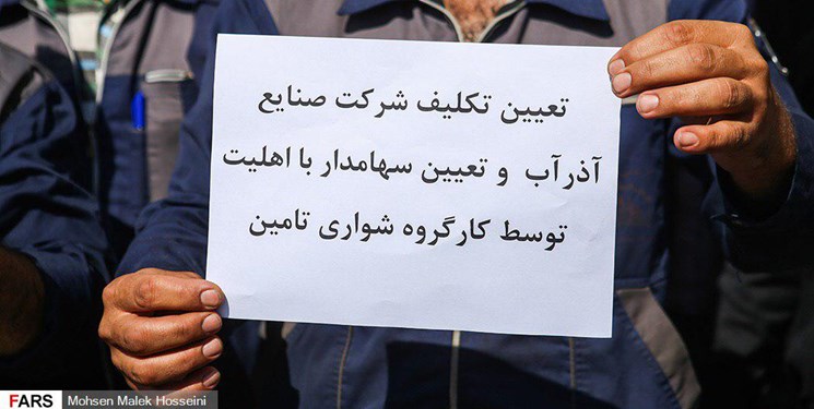 تکذیب صدور حکم حبس برای کارگران «آذرآب» 