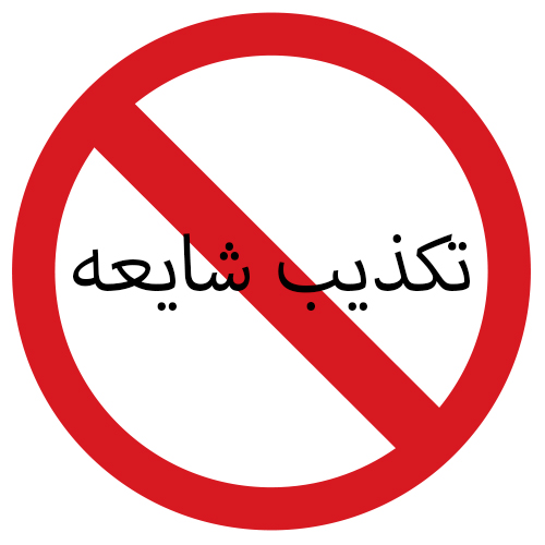 تکذیب شایعه مشاهده پلنگ در یکی از محله‌های دوگنبدان