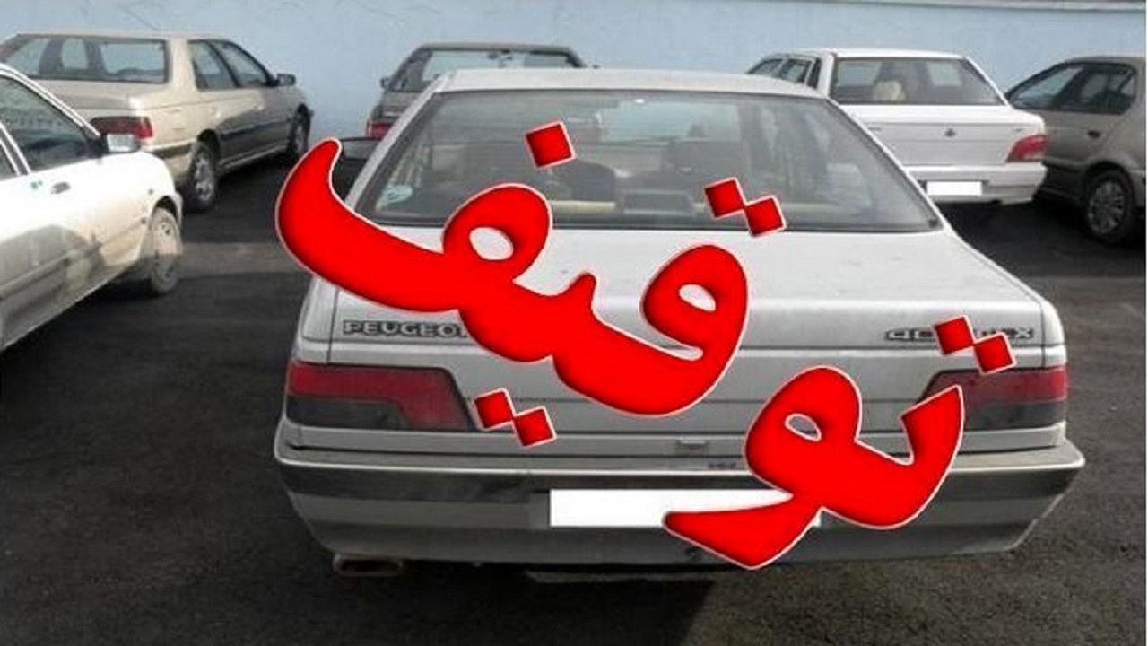 توقیف ۵ دستگاه خودرو متخلف در شهرکرد