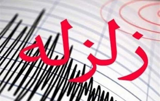 زلزله ۳.۵ ریشتری آشخانه خسارت نداشت
