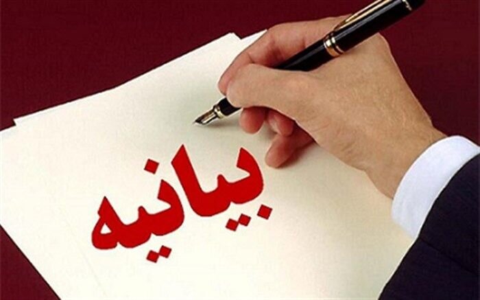 بیانیه دادگستری استان اردبیل به مناسبت سالروز شهادت دکتربهشتی