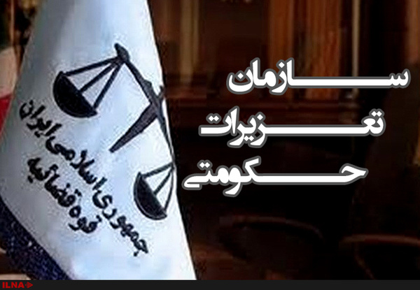جریمه ۲ میلیارد ریالی برای قاچاق تلویزیون در لرستان