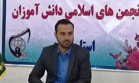 مسئول اتحادیه انجمن های اسلامی دانش آموزان استان ایلام ابقاء شد