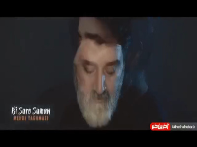 زمان انتشار آهنگ جدید مهدی یغمایی مشخص شد