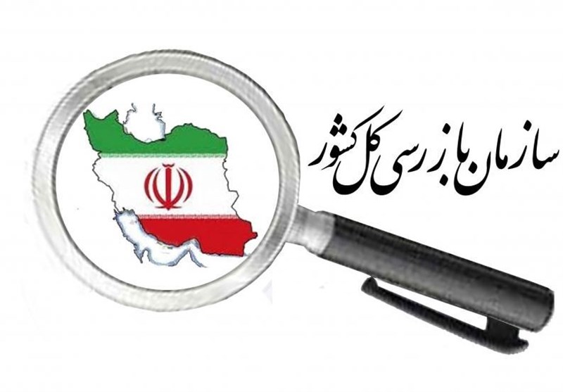 یک هزار میلیارد ریال سوءاستفاده مالی در سیستان و بلوچستان کشف شد