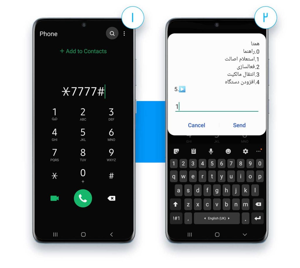 چگونه از قانونی بودن گوشی تلفن همراه خود باخبر شویم؟