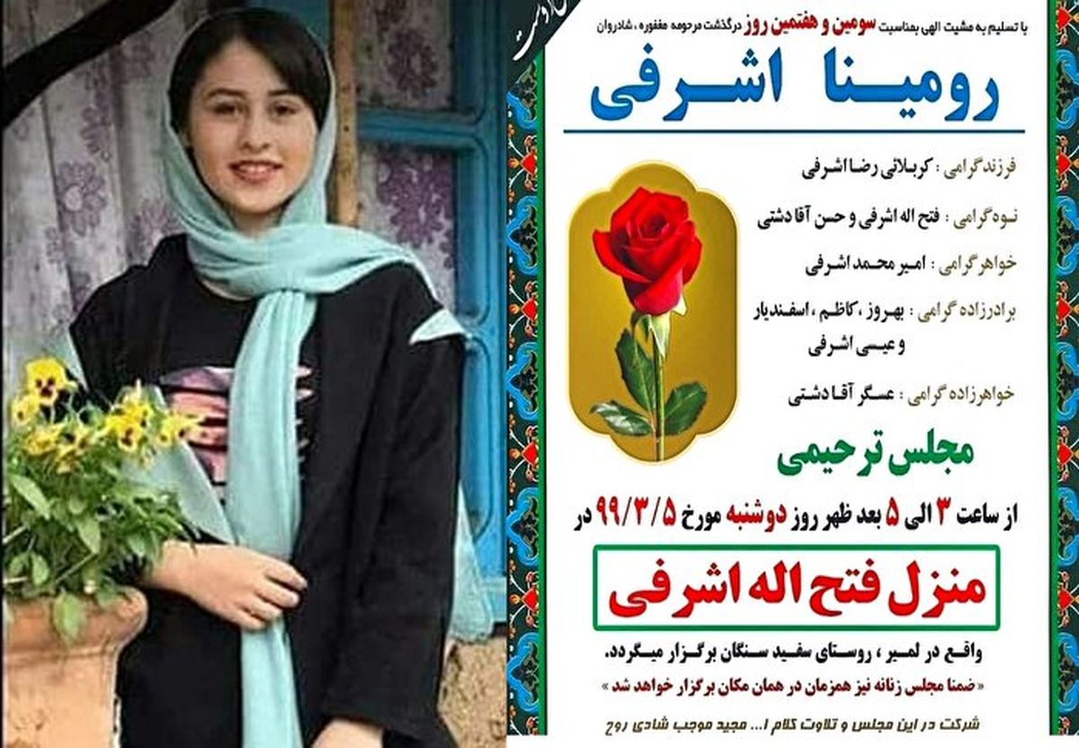 بلقیس سلیمانی: در مورد قتل‌های ناموسی دست‌مان بسته است