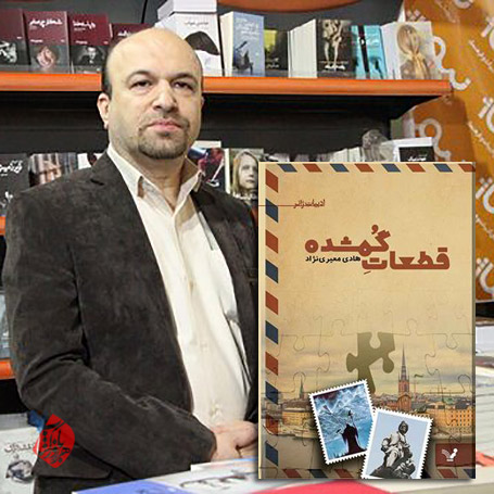 رمان تازه انتشارات کتابسرای تندیس در ژانر معمایی