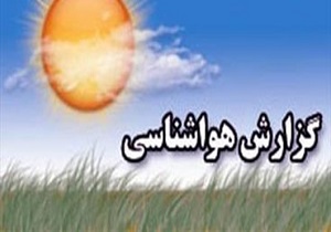 هوای کردستان غبار آلود می‌شود