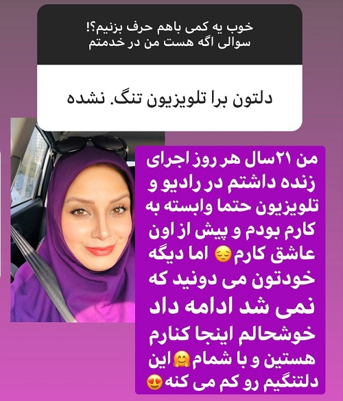 چهره ها/ صبا راد دلش برای تلویزیون تنگ شده است؟