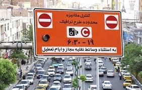 احتمال لغو طرح ترافیک در تهران