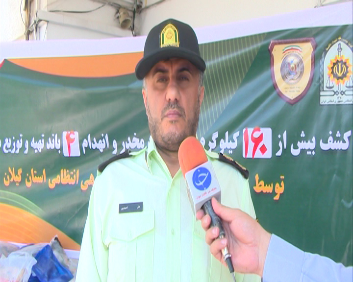  کشف انواع مواد مخدر در رشت