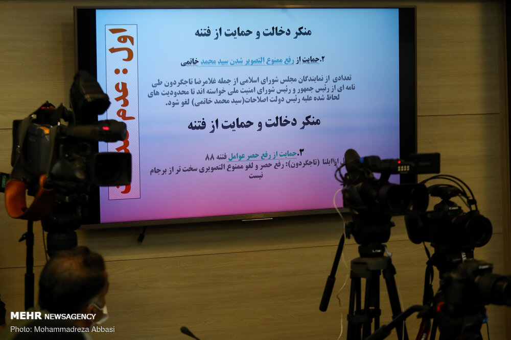 نشست خبری «چرا بررسی اعتبارنامه نمایندگان مهم است؟»