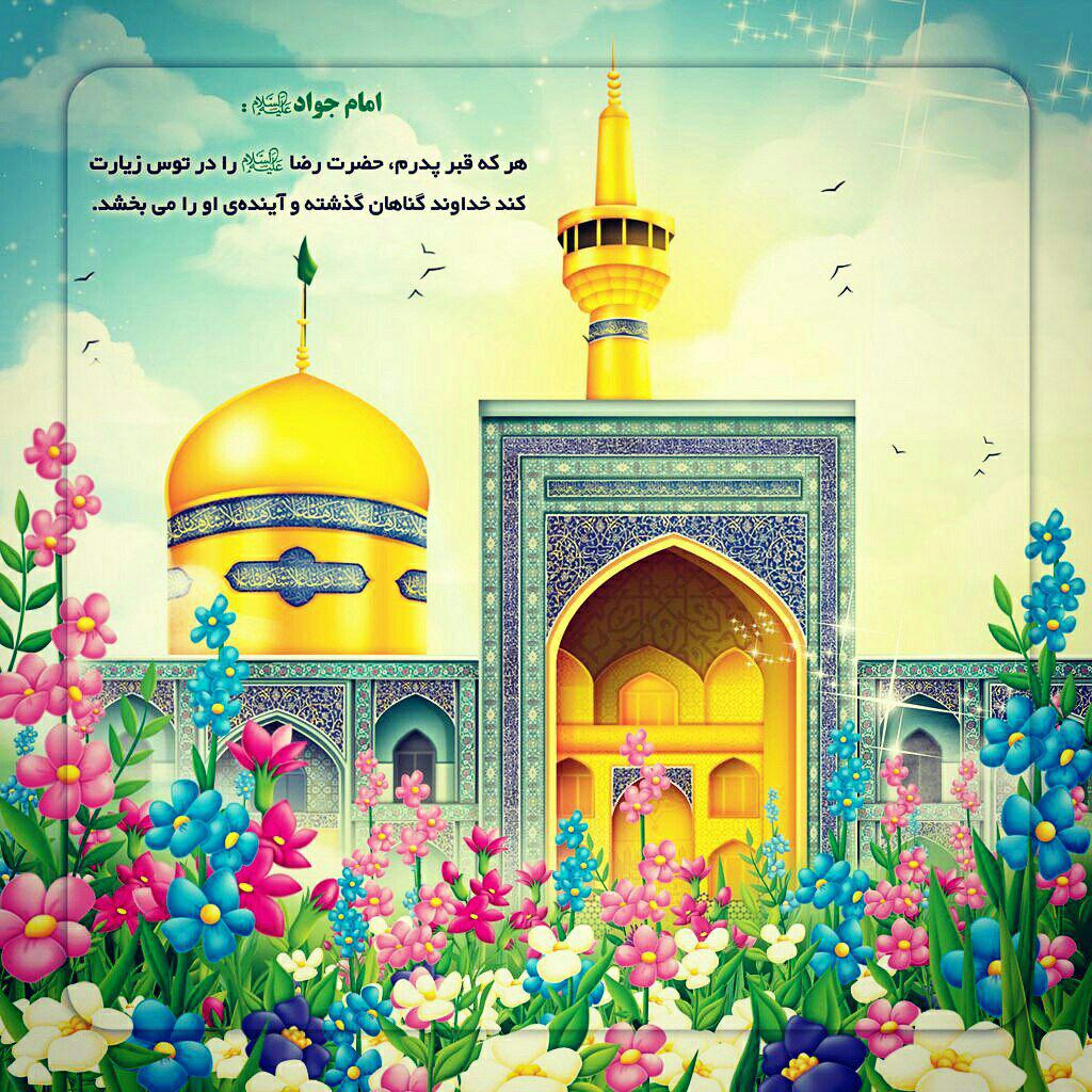 «ولایت عشق» از محمد اصفهانی به مناسبت میلاد امام مهربانی‌ها