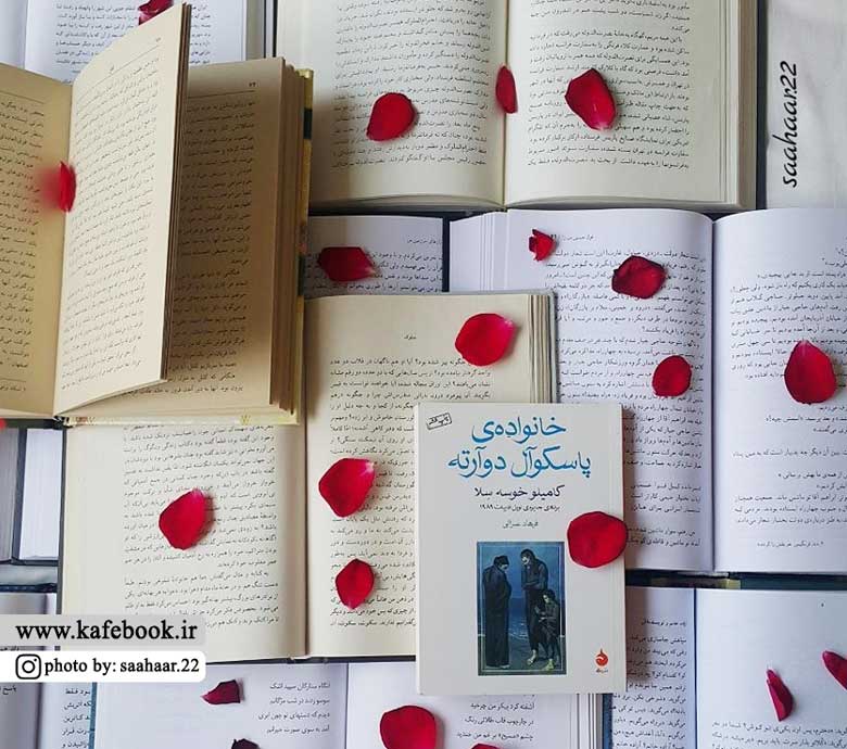 بخشی از کتاب/ خاطرات عموما در ذهن ماندگارند