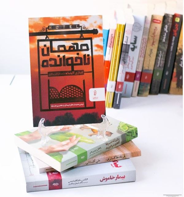 یک کتاب خوب/" مهمان ناخوانده" کتابی برای طرف‌داران آگاتا کریستی 
