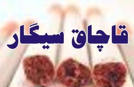 کشف بیش از ۳ هزار نخ سیگار قاچاق در شیروان