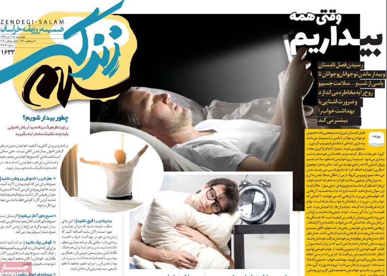 ویژه نامه زندگی سلام
