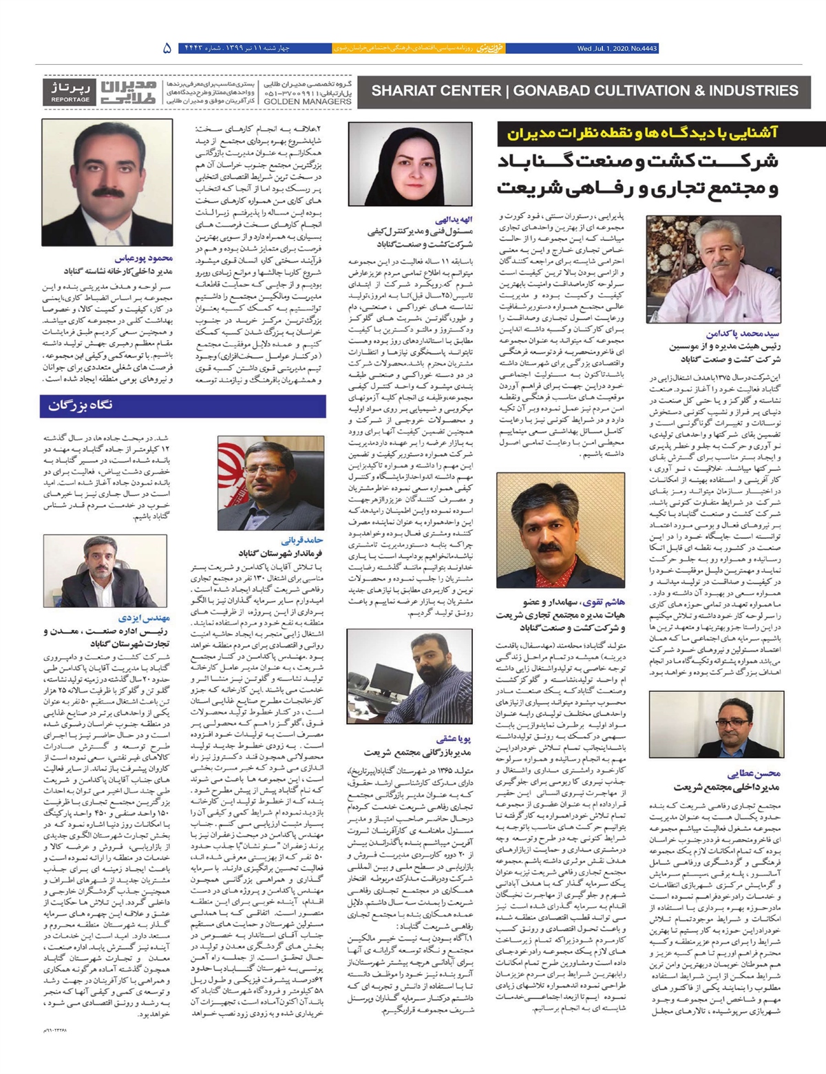 روزنامه خراسان رضوی