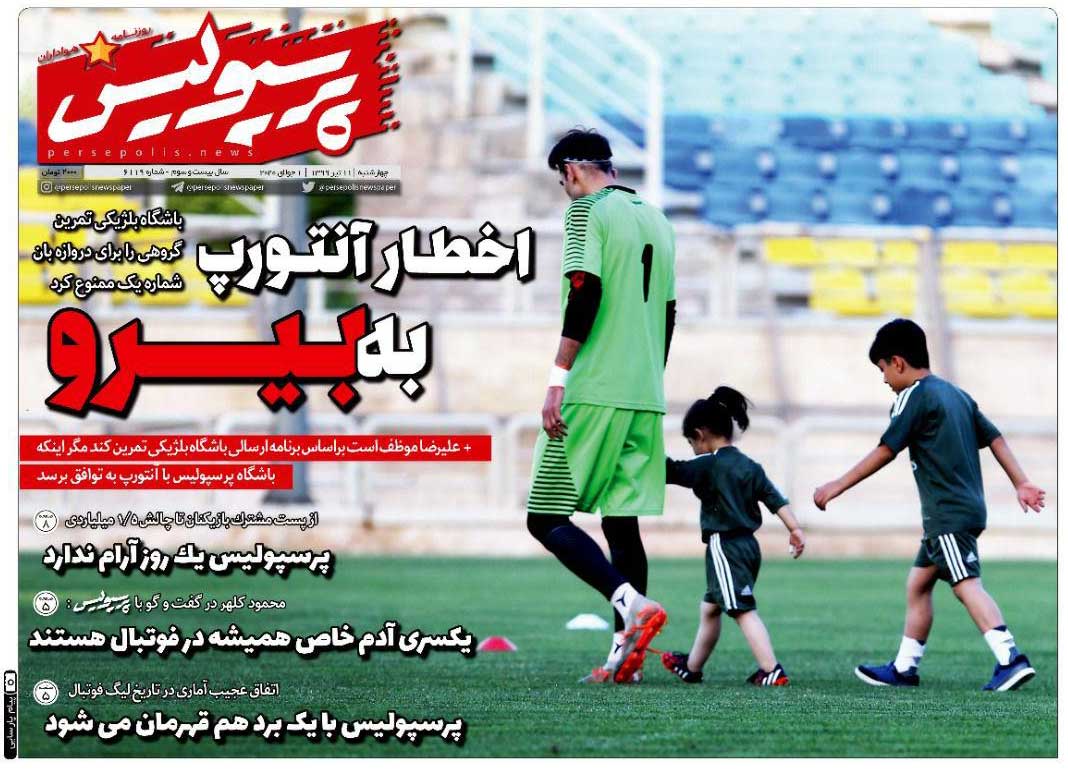 اخطار آنتورپ به بیرو 