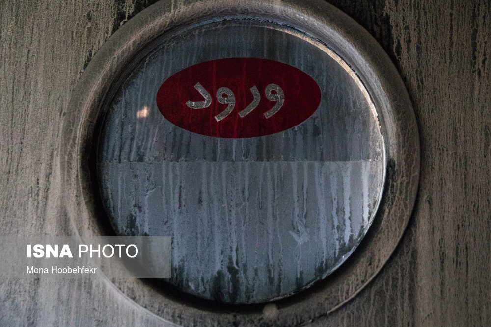 عکس/ اینجا «کلینیک سینا اطهر» است؛ ورود ممنوع!